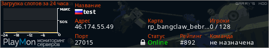 баннер для сервера garrysmod. test