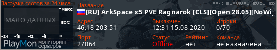 баннер для сервера ark. [RU] ArkSpace x5 PVE Ragnarok [CLS][Open 28.05][NoWipe] - (v312