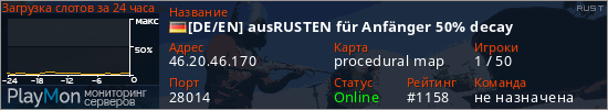 баннер для сервера rust. [DE/EN] ausRUSTEN f&uuml;r Anf&auml;nger 50% decay