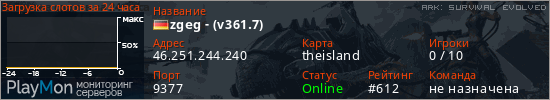 баннер для сервера ark. zgeg - (v361.7)