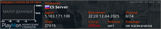 баннер для сервера cs. CS Server