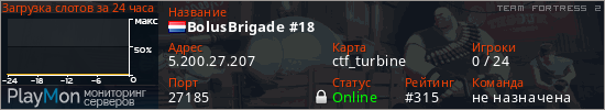 баннер для сервера tf2. BolusBrigade #18