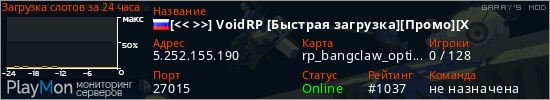 баннер для сервера garrysmod. [<< >>] VoidRP [Быстрая загрузка][Промо][Х