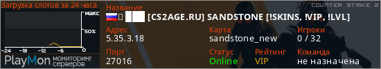 баннер для сервера cs2. ➥ ███ [CS2AGE.RU] SANDSTONE [!SKINS, !VIP, !LVL]