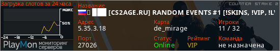 баннер для сервера cs2. ➥ ███ [CS2AGE.RU] RANDOM EVENTS #1 [!SKINS, !VIP, !LVL]