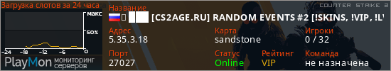 баннер для сервера cs2. ➥ ███ [CS2AGE.RU] RANDOM EVENTS #2 [!SKINS, !VIP, !LVL]