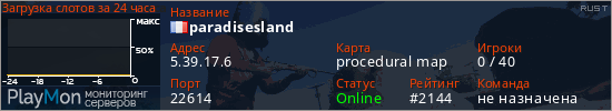 баннер для сервера rust. paradisesland