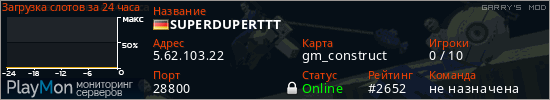 баннер для сервера garrysmod. SUPERDUPERTTT