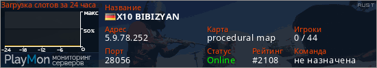 баннер для сервера rust. X10 BIBIZYAN