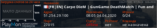 баннер для сервера css. [FR|EN] Carpe DieM | GunGame DeathMatch | Fun and Friendly