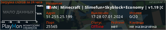 баннер для сервера minecraft. nN| Minecraft | Slimefun+Skyblock+Economy | v1.19 [Cracked]
