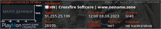 баннер для сервера cod4. nN| Crossfire Softcore | www.noname.zone