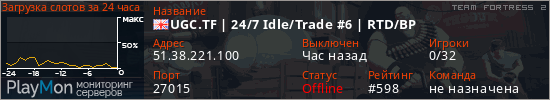 баннер для сервера tf2. UGC.TF | 24/7 Idle/Trade #6 | RTD/BP