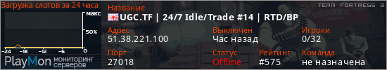 баннер для сервера tf2. UGC.TF | 24/7 Idle/Trade #14 | RTD/BP