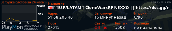 баннер для сервера garrysmod. ★【ESP/LATAM】 CloneWarsRP NEXXO || https://dsc.gg/nexxo
