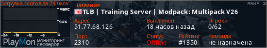 баннер для сервера arma3. TLB | Training Server | Modpack: Multipack V26