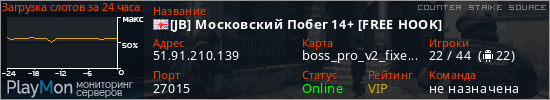 баннер для сервера css. [JB] Московский Побег 14+ [FREE HOOK]