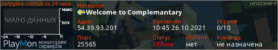 баннер для сервера minecraft. Welcome to Complemantary