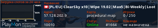 баннер для сервера rust. [PL/EU] ClearSky x10|Wipe 19.02|Max5|Bi-Weekly|Loot+