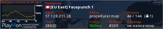 баннер для сервера rust. [EU East] Facepunch 1