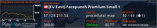 баннер для сервера rust. [EU East] Facepunch Premium Small 1