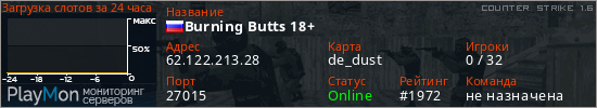 баннер для сервера cs. Burning Butts 18+