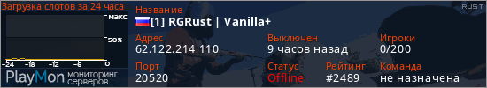 баннер для сервера rust. [1] RGRust | Vanilla+