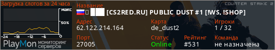 баннер для сервера cs2. ➥ ███ [CS2RED.RU] PUBLIC DUST #1 [!WS, !SHOP]
