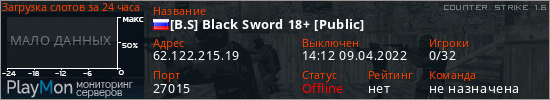 баннер для сервера cs. [B.S] Black Sword 18+ [Public]