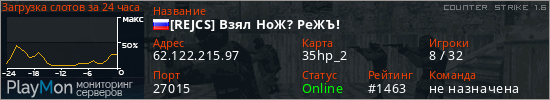 баннер для сервера cs. [REJCS] Взял НоЖ? РеЖЪ!