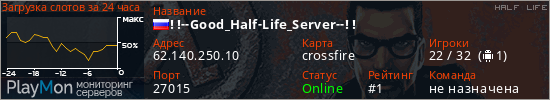 баннер для сервера hl. ! !--Good_Half-Life_Server--! !