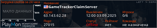 баннер для сервера l4d. GameTrackerClaimServer