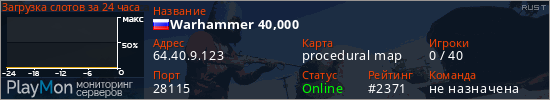 баннер для сервера rust. Warhammer 40,000