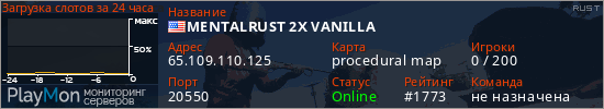 баннер для сервера rust. MENTALRUST 2X VANILLA