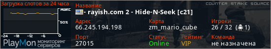 баннер для сервера css. - rayish.com 2 - Hide-N-Seek [c21]