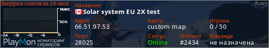 баннер для сервера rust. Solar system EU 2X test