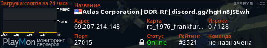 баннер для сервера garrysmod. Atlas Corporation|DDR-RP|discord.gg/hgHn8JSEwh