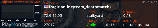 баннер для сервера hl. fragit.online(team_deathmatch)
