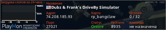 баннер для сервера garrysmod. Dubz & Frank's DriveBy Simulator