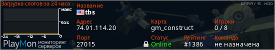 баннер для сервера garrysmod. tbs