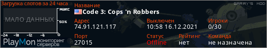 баннер для сервера garrysmod. Code 3: Cops 'n Robbers