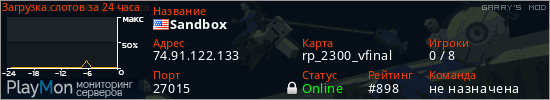баннер для сервера garrysmod. Sandbox