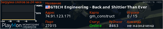 баннер для сервера garrysmod. GTECH Engineering - Back and Shittier Than Ever