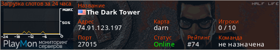 баннер для сервера hl. The Dark Tower
