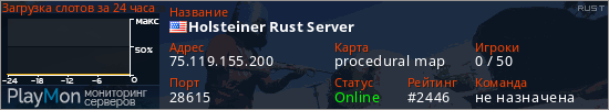 баннер для сервера rust. Holsteiner Rust Server