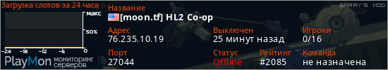 баннер для сервера garrysmod. [moon.tf] HL2 Co-op