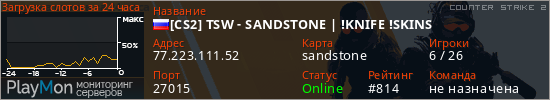 баннер для сервера cs2. [CS2] TSW - SANDSTONE | !KNIFE !SKINS