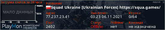 баннер для сервера arma3. Squad Ukraine [Ukrainian Forces] https://squa.games/