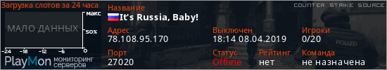 баннер для сервера css. It's Russia, Baby!