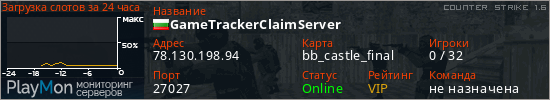 баннер для сервера cs. GameTrackerClaimServer